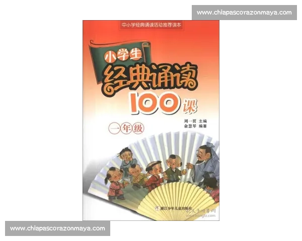二年级朗读比赛精彩瞬间展示 学生们声音与情感的完美碰撞